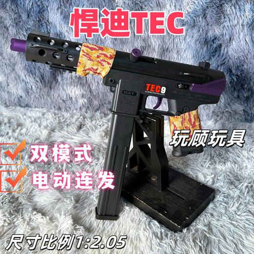 Juega Gu Handi TEC-9 HD724A HACHA-AGUA POLECTRICO CARGA BLOF Bullet Toy Gun Gift Wargame Lanzador Handi TEC Estándar oficial