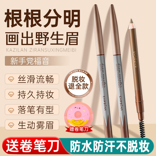Carslan Natural Shaping Eyebrow Pencil for Women Waterproof, Sweatproof, Long-lasting, Color-Free, 03 Smoke Gray + Pencil Sharpener