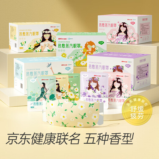 超亚健康联名眼罩蒸汽热敷茉莉花香型睡眠遮光缓解眼疲劳眼部护理50片