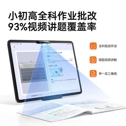 Zuoyebang learning machine T30 learning and practicing machine, eye protection student tablet computer, primary school to high school English teaching materials for all ages, learning and practicing all-in-one machine Zuoyebang T20 4+64G