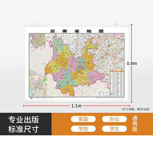 2025 New Nationwide 34 Provinces and Provinces Map Wall Chart China World Wall Map 1.1 Meter Large Size Yunnan Province No Specifications