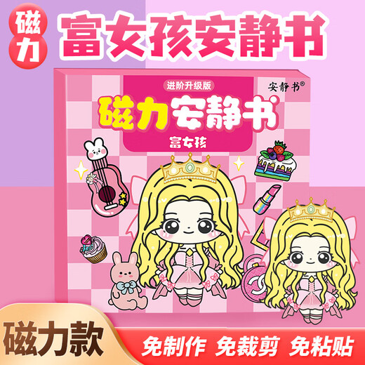 Ditu Fu Girl Poor Girl Girl buchen Sie leise magnetische Prinzessin Dress Up DIY Magnetic Paste Kreatives Spielzeug Geburtstagsgeschenk [Magnetmodell 2] reiches Mädchen + Aisha