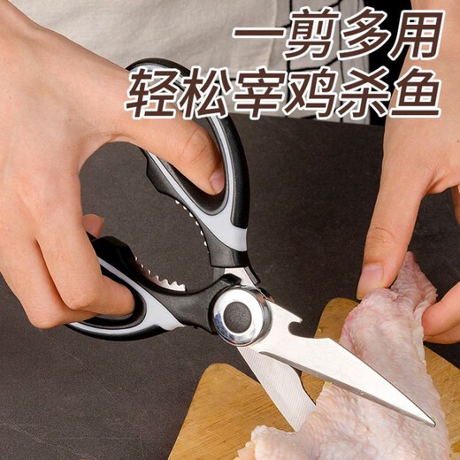 Multifunctional kitchen scissors extra large stainless steel Japanese strong chicken bone scissors for cutting meat and fish food scissors 1 pair No Specifications