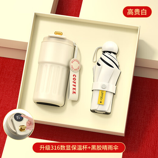谪仙阁八一纪念品实用伴手礼商务礼品定制水杯送客户员工周年庆纪念高档 白色咖啡杯+五折伞 八一建军节礼物退役退伍纪念品