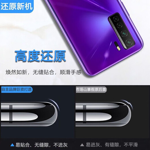 Huawei (Huawei) eignet sich für den originalen Huawei Nova7se -Gla -Rückenabdeckung Nova7Se Original Heck -Hülle Mobiltelefon Batterieabdeckung Rückenbildschirm