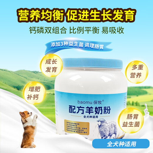 B&M Milk Powder Pet Dog Newborn Puppy Adult Dog Formula 0-3 Months 0 Lactose Universal Special Nutrition 1KG Can 1 Can/1kg (no gifts for upgraded cans)