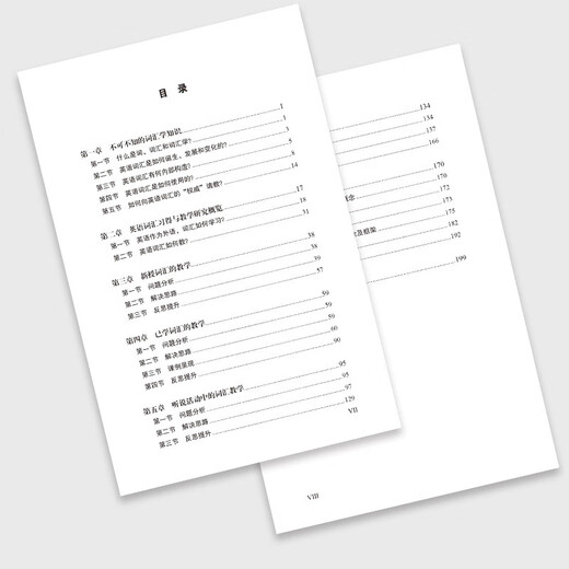 Englischer Wortschatzunterricht (FLTRP Basic Foreign Language Teaching and Research Series, English Teacher Development Series)