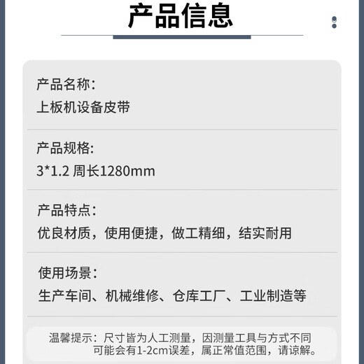 Li Chuangda loading machine equipment belt 3*1.2 circumference 1280mm