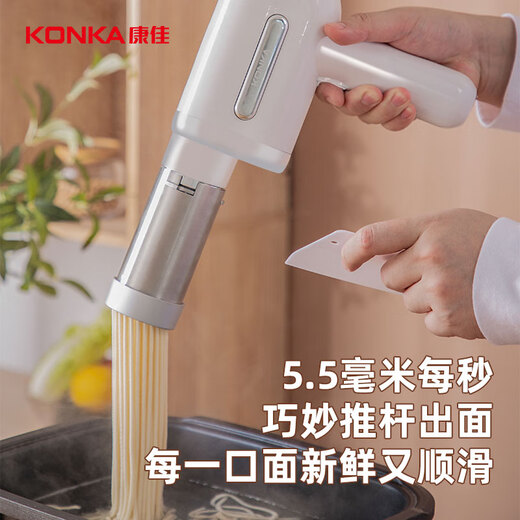 KONKA noodle machine, household noodle machine, hand-held noodle gun, small electric automatic stainless steel noodle machine KMTJ-0401-W
