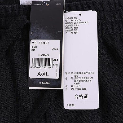 阿迪达斯（adidas）官方男裤 2025秋季新款运动裤透气卫裤宽松休闲长裤直筒裤子 GK9273/黑色-宽松直筒 M