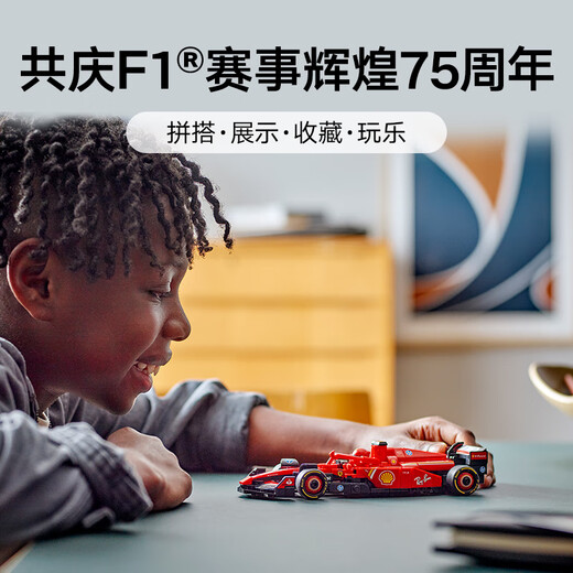 LEGO (LEGO) [Same as Axin in Mayday] Building Block Racing 77242 Ferrari F1 Boy Children's Toys Birthday Gift