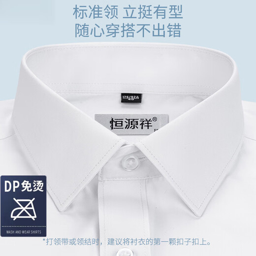 Hengyuanxiang high-end long-sleeved shirt men's spring and autumn cotton non-scalding and anti-wrinkle business formal wear striped plaid professional shirt top Blue Star plaid 6630 39