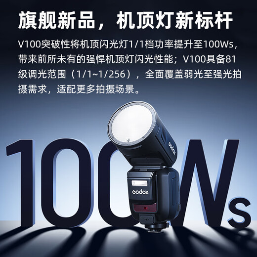 Godox flagship new product V100N touch screen on-camera flash high-speed synchronization TTL lithium battery hot shoe light pocket light outdoor shooting portable wedding photography light Nikon version