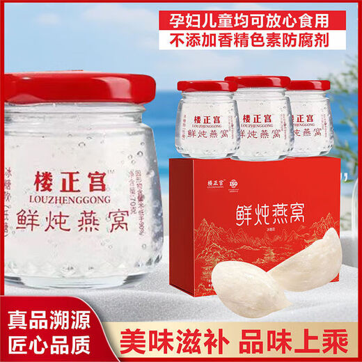 Xiaoxian Stewed Prevern Bird's Nest 1-3 Monate Frisch gedünstetes Xiaoxian-gedünstetes Vogel-Nest 7 Flaschen Sofort flüssiger flüssiger Vogel-Nest-Geschenkbox für Älteste [Öffnen Sie den Deckel und essen Sie niedrige Sugar] Frisch gedeihtes Vogel-Nest [+ Geschenkbox] Vier Kisten von Schönheitsbasis-Nest [28 Taschen Get] probieren Sie es mit frischem Pack.