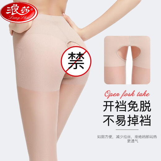 浪莎（LangSha）丝袜女春夏包芯丝防勾丝免脱开裆性感光腿神器高腰女丝袜 sex【AL687】黑色 1条 均码 【隐私发货】M