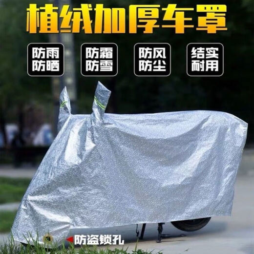 黥驰电动车防雨罩遮雨披通用摩托车车衣车罩防尘电瓶车防晒罩夏季隔热SN9913 加厚铝膜-银色S号加厚无耳 连体款
