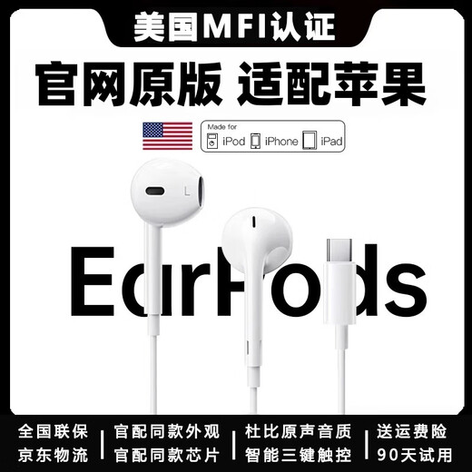 Wired headphones adapt to Apple iPhone16/16pro/16romax/15/15pro/15promax/plus semi-in-ear noise reduction Type-c interface universal for Apple 15-16