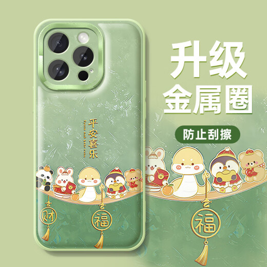 Applicable to Apple 16 mobile phone case 15promax new year iPhone sense pro set sheepskin peace and joy snake year anti-fall mobile phone protective case cover HJ1049 Everything goes well - pink - metal lens iPhone 16