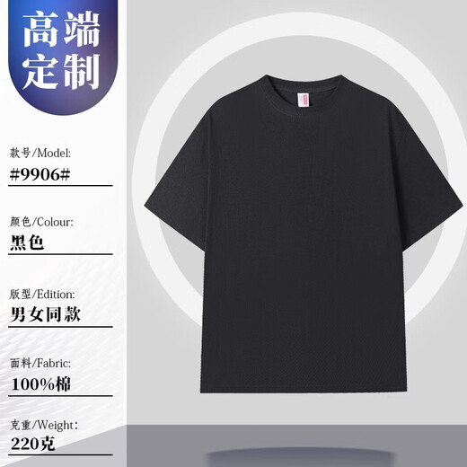 维彩蝶餐饮工作服t恤定制夏季纯棉短袖奶茶咖啡火锅烧烤服务员圆领工装 【220g纯棉】MSHJ-9906短袖黑色 L
