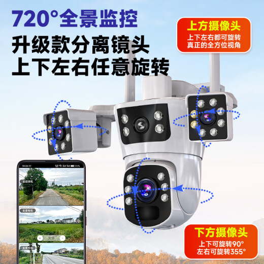CONRING三镜头太阳能监控4g室户外不用插网络线免电手机远程监控器家用360度无死角带全景夜视