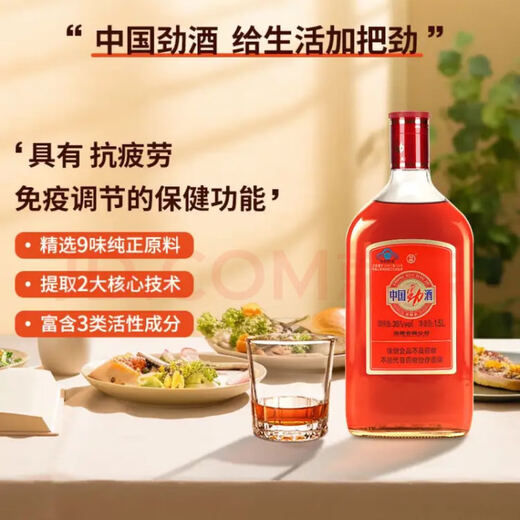 劲牌 劲酒 中国劲酒 35度 1.5L 1瓶