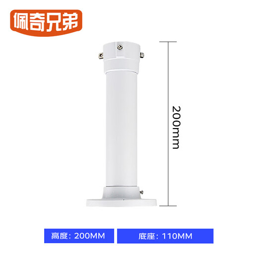 佩奇兄弟 监控支架摄像头支架球机支架 吊装支架 安装便捷 防锈耐腐蚀PQ-1661-20	