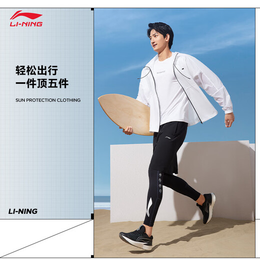 Li Ning und Wang Chuqin gleiche Smoothie Sonnenschutzkleidung im Sommer Cool und Light und keinen Sinn für Männer im Freien im Freien im Freien Afdu831