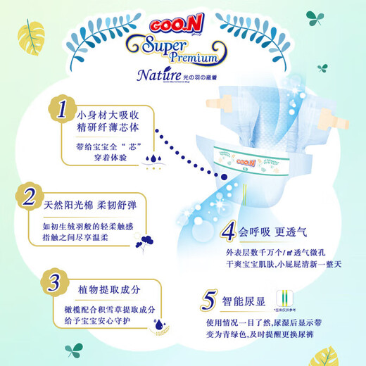 大王光羽致本之源拉拉裤婴儿纸尿裤试用装尝鲜装 拉拉裤XL4片（12-17kg)