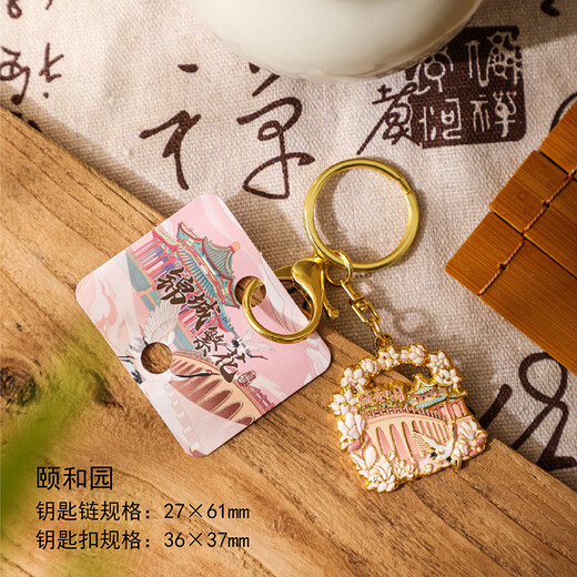Beijing element keychain original design bag pendant pendant car keychain gift accessories small pendant Tiantan