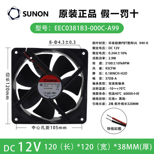 Taiwan Jianzhuan Sunon Cooling Fan 12V Hochluftvolumen Industrial Lüfter 24-V-Kabinett Axial Flow Lüfter 12 cm 12038 EEC0381B3-000C-A99