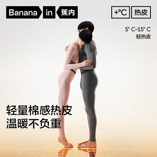 Banana Cuir chaud 301+ Sous-vêtements thermiques pour les hommes et les femmes à l'automne chauds et les pantalons d'automne des hommes et des femmes