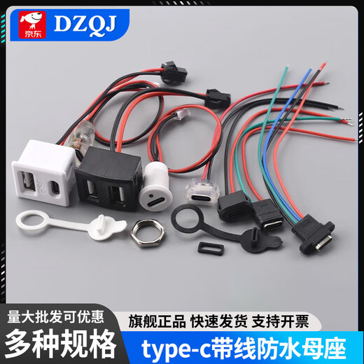 Type-c waterproof female socket with wire DIY repair data charging port test C soldering wire glue injection double-layer USB socket TYPE-C 4P female socket W-type injection molded earless cable length 8CM