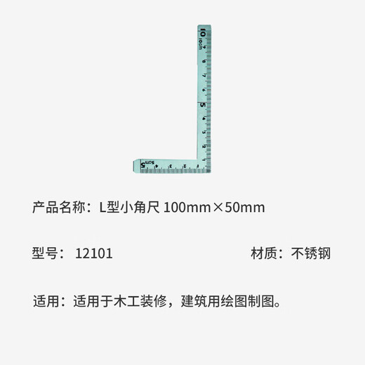 
DORGEBANG SHINWA L-shaped small angle ruler 100mm50mm 12101 Standard/handle