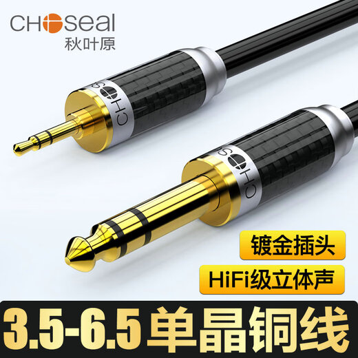 Akihabara 3.5 bis 6.5 Einkristall Kupfer Audiokabel Fever Level 6.35 Großer Drei-Kern-Computer-Audio-Live-Soundkartenkabel 3.5-6.35 Stereo-Einkristall-Kupfer-Audiokabel QS9905 1 Meter