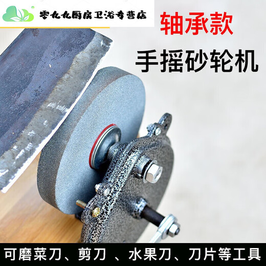 Yingtang hand-operated grinder desktop household small knife grinder household manual scissor bearing polishing wheel grinder 6-inch separate grinding wheel without grinder