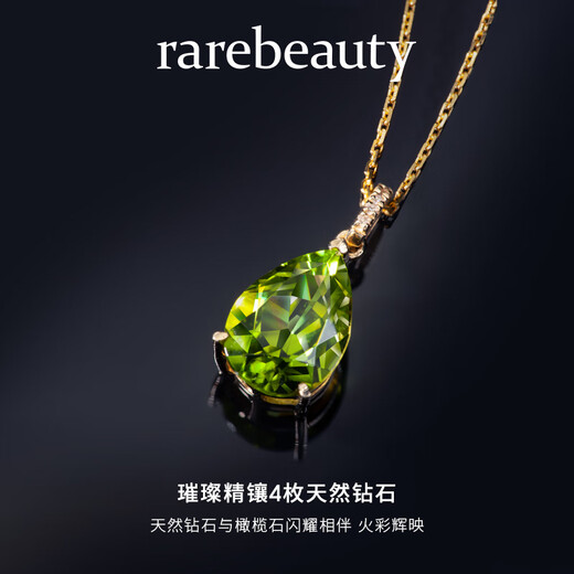 Rarebeauty birthday gift for girlfriend and wife peridot necklace women's clavicle chain pendant fashion beads silver chain + certificate + engraving + gift box SF spot
