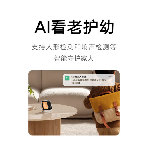 小米智能摄像机视频通话版 400万像素 3.5英寸带屏摄像头 一键呼叫微信通话 家用监控室内高清家庭看护 小米400万带屏摄像头