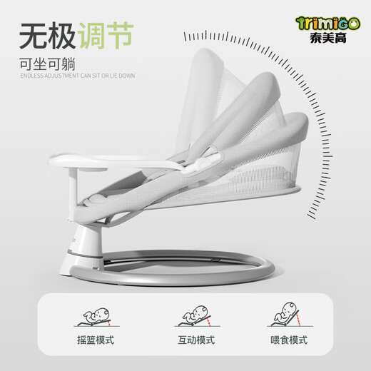 
Trimigo baby rocking chair electric rocking chair coaxing baby artifact newborn gift full moon baby sleeping cradle maternal and child supplies rocking chair rocking bed PLUS version [extended sleeping basket] birth gift soothes sleeping artifact high-end