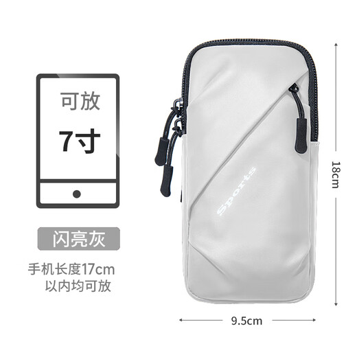 Running mobile phone arm bag, sports arm cover, fitness equipment for men and women, waterproof, light and thin, universal mobile phone bag for wrists, gray arm and wrist dual-purpose, light, breathable and non-slip