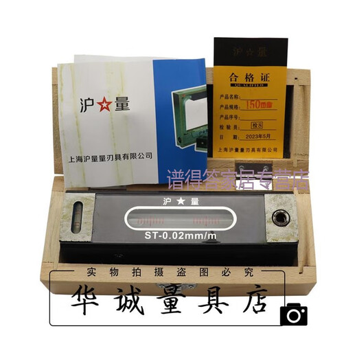 Ji Litian customized Shanghai strip level, fitter level, industrial level, machine tool debugging level, factory direct sales, Shanghai level, strip level 150mm0.02 (wooden box)