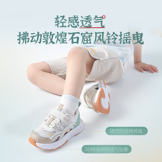 牧童敦煌博物馆联名25夏小童鞋单网女童透气儿童运动鞋男 碧山白  25