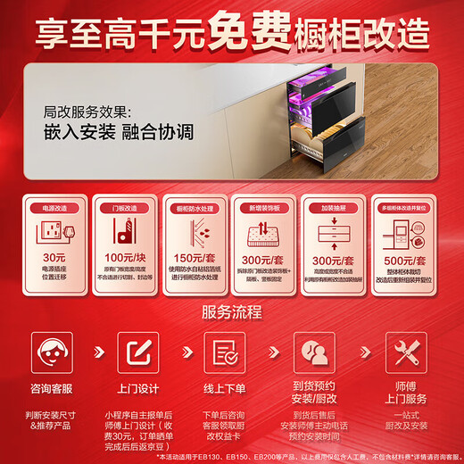 Haier 180L three-pump five-layer large-capacity disinfection built-in household mother and baby disinfection cabinet EB200 tableware disinfection ultraviolet + light wave pasteurization pure physical disinfection two-star 180 liters built-in