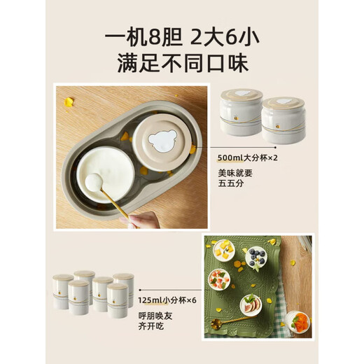 小熊说小熊酸奶机家用小型全自动多功能纳豆机米酒机泡菜发酵机官方旗舰家用酸奶机大容量酸奶发酵粉 浅绿色 【20小包菌粉+2包酒曲】