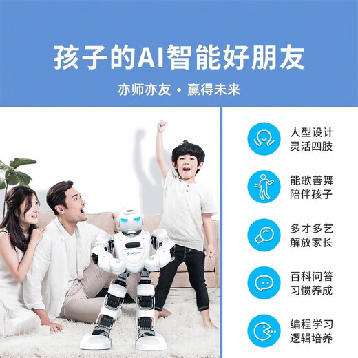 优必选（UBTECH）AI人工智能机器人保姆儿童早教机玩具学习机唱歌跳舞故事机读书编程语数英语口语对话翻译聊天家教 AI智能教育陪伴阿尔法机器人女友 赠130节AI科普编程课程