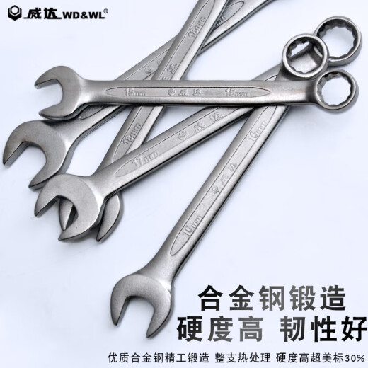 威达 镀铬两用扳手开口梅花扳手组套汽修机修呆头扳手五金工具套装 两用扳手镀铬28mm(w14128)