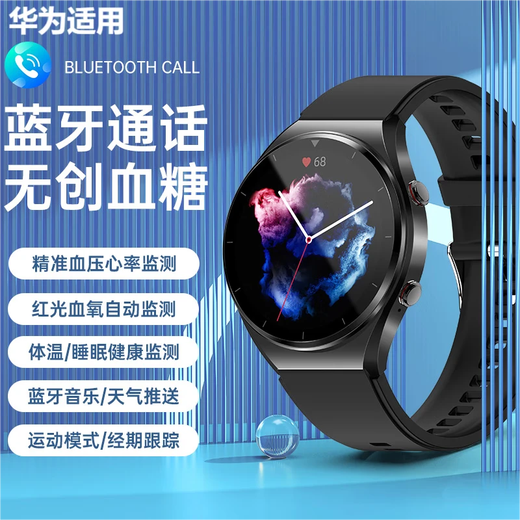 华为机适用医疗级血糖手表血氧血脂心率尿酸心电图运动睡眠健康 银色[血糖血脂血氧尿酸监测]