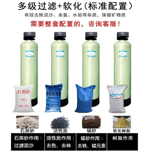 
Kezhitu Central Air Conditioning Boiler Softening Water Treatment Equipment Resin Tank Quartz Sand Tank Activated Carbon Filtration Tank Filtration Tank 844 (200*1100) Can