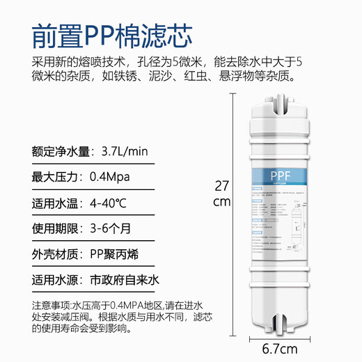 钻芯通用九阳净水器滤芯1283全套JYW-HC-1283WU/JYW-RO-12P501C/502C/504C JYW-HC-1365WU/RC150/RC159
