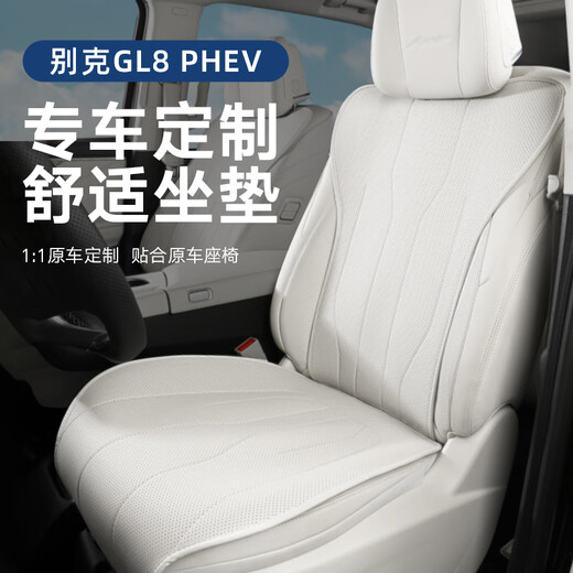 24 Buick GL8PHEV Luzun Kissen Spezialsitze Cushion Vier-Jahreszeiten Universal Seat Cover-Plug-In 25 Modelle, Originalauto-Farbzeile der ersten Reihe 8-teiliger Buick GL8 New Energy 24 Modelle 3899 Exklusiv