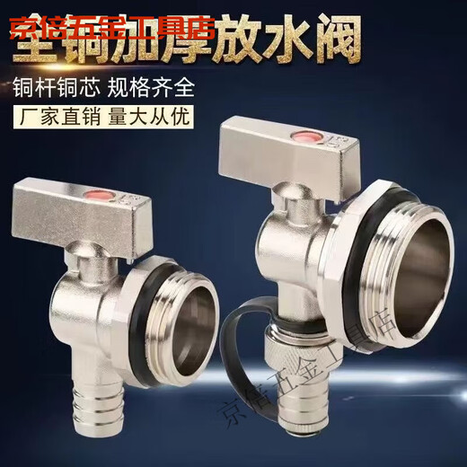 Клапан геотермальной воды Meikejie сливной клапан сливает сточные воды подогрев пола дренажный коллектор выхлопной канализационный клапан радиаторный артефактный поток 1-дюймовый сливной клапан с большим потоком одиночный сливной клапан